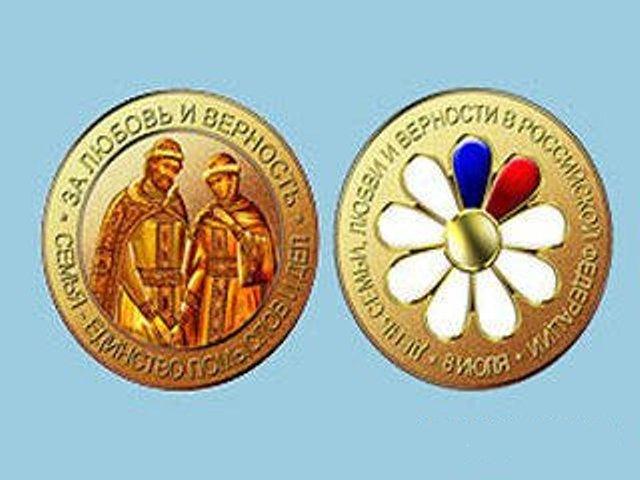 В честь Дня семьи, любви и верности завтра в Красночетайском районе состоится вручение памятной медали «За любовь и верность»